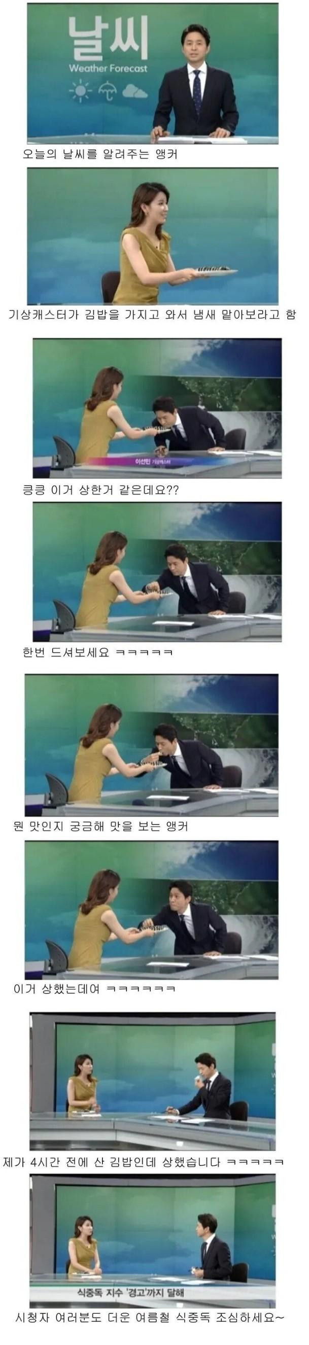 극한직업 생방송 뉴스 앵커
