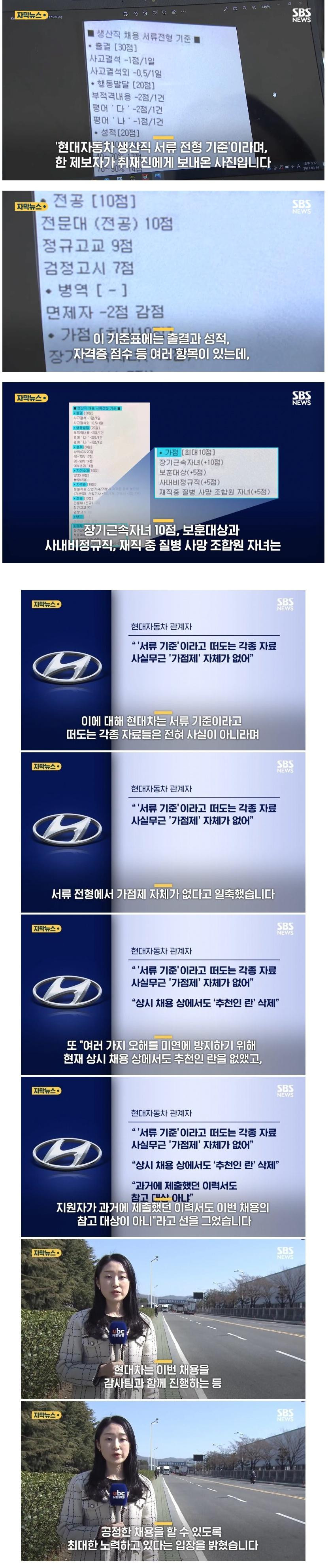 현재 돌고 있는 현대차 생산직 채용 서류전형 기준 찌라시