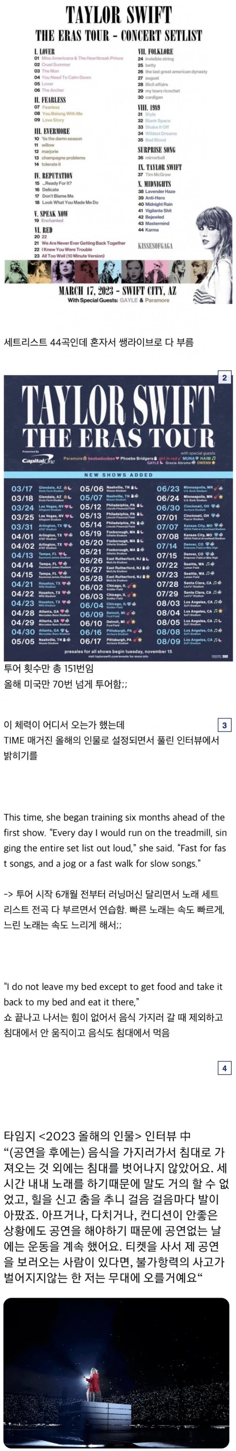 테일러 스위프트가 진짜 광기인 이유