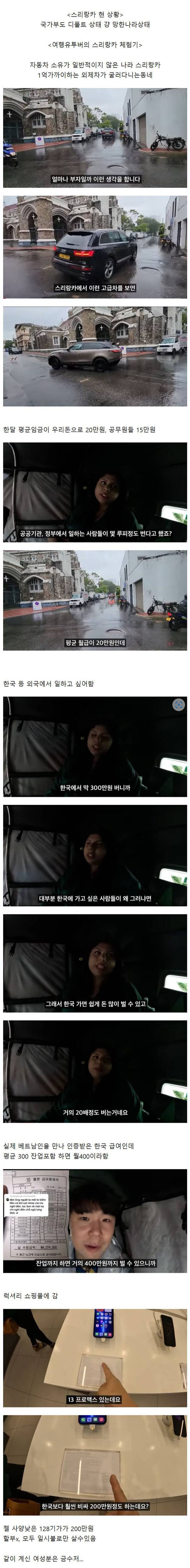 나라가 망해도 부유층은 잘먹고 잘산다