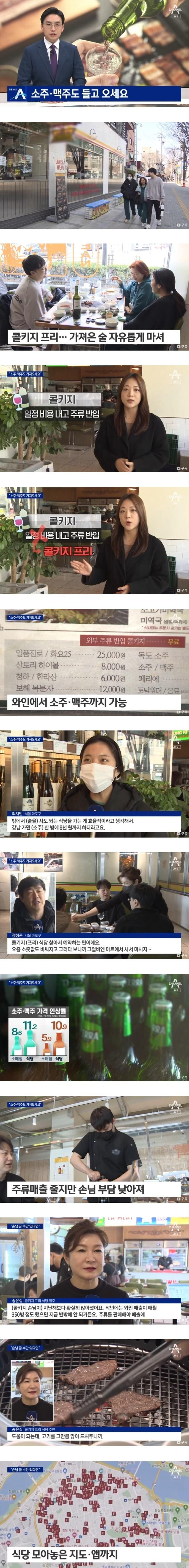요즘 점차 번져가고 있는 식당 문화.jpg