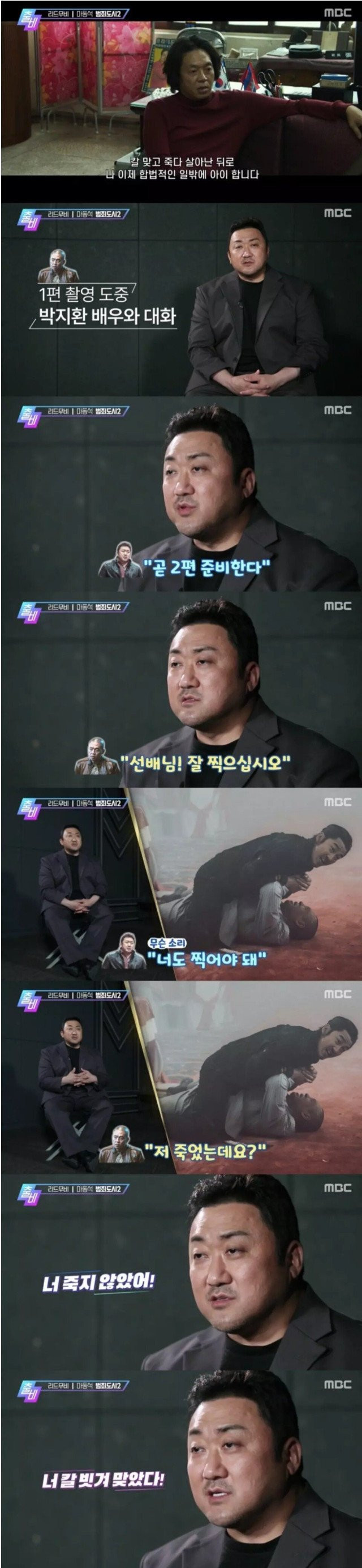 범죄도시2 장이수가 출연한 이유