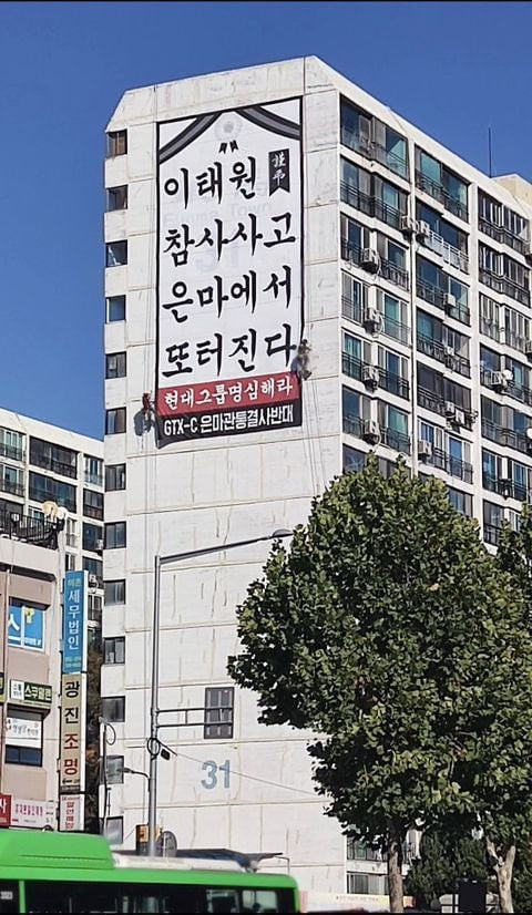 현재 선 넘었다고 난리난 은마아파트 현수막