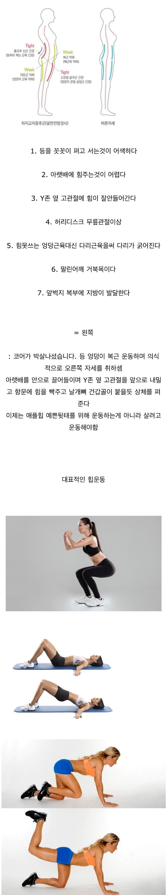 코어근육이 무너진 사람 특징