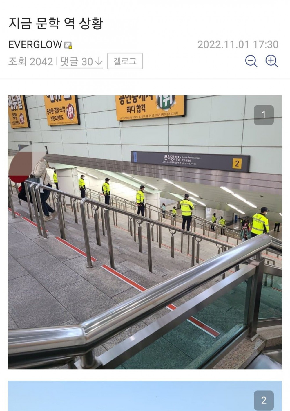 오늘자 문학 야구장 상황