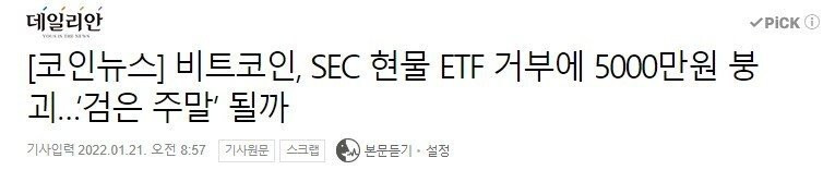 현시점 비트코인 & 코인충 근황