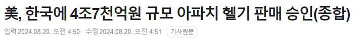 한국 육군 더 개쎄짐 ㄷㄷㄷ