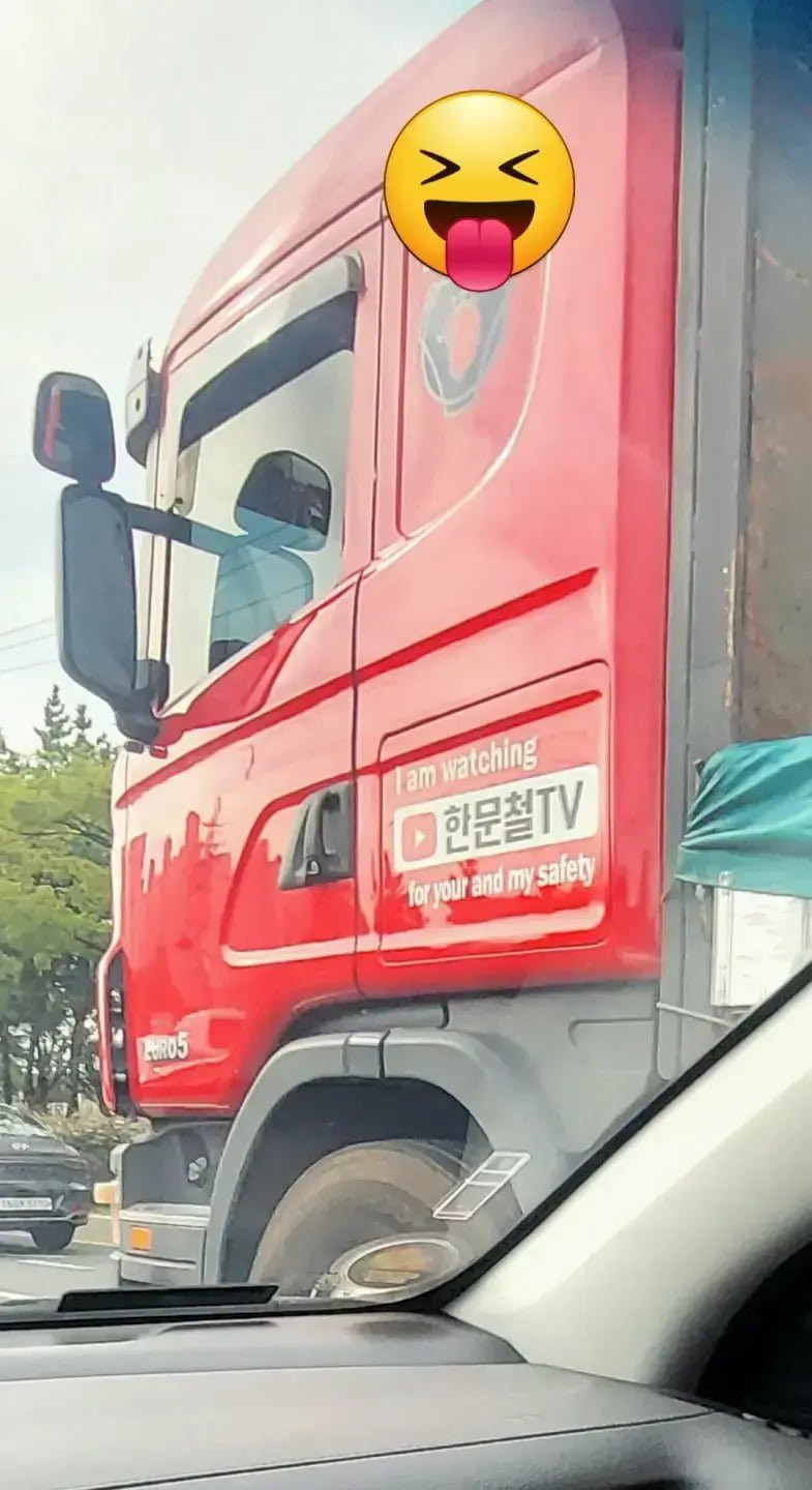 요즘 교통사고 방지 스티커