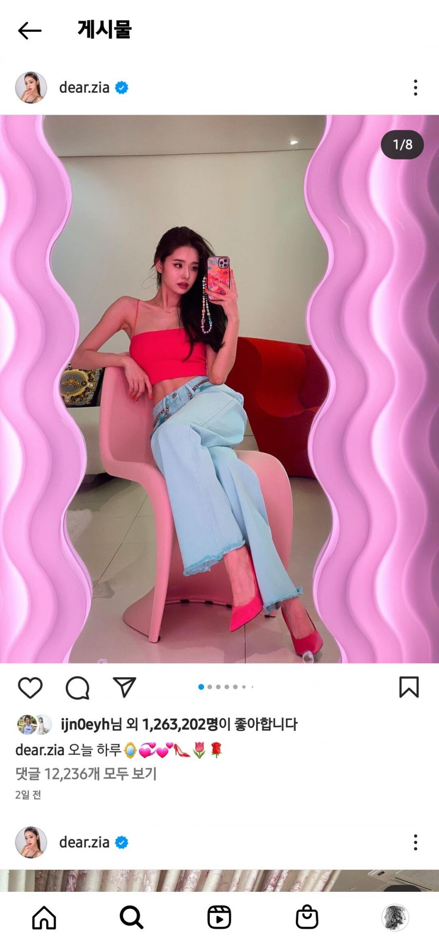 [속보] 프리지아 복귀