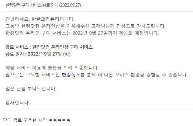 한글과컴퓨터 hwp 판매 종료