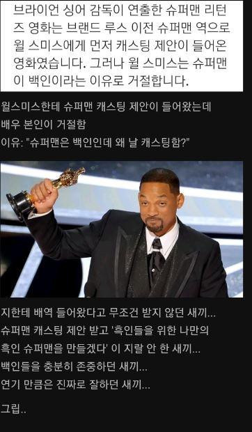 윌스미스가 거절한 배역