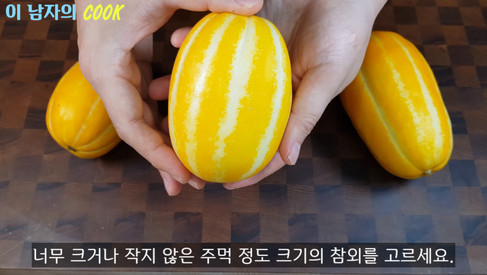 당도 높은 참외 고르는 꿀팁