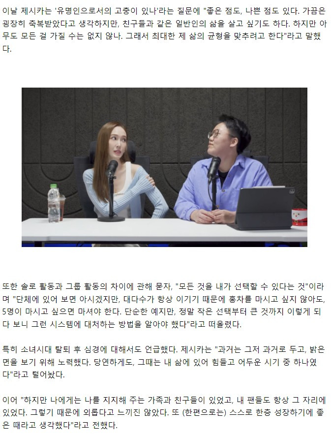 前 소녀시대 제시카 "힘들지만 성장 할 수 있었어"