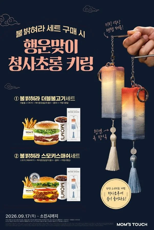 맘스터치 근황