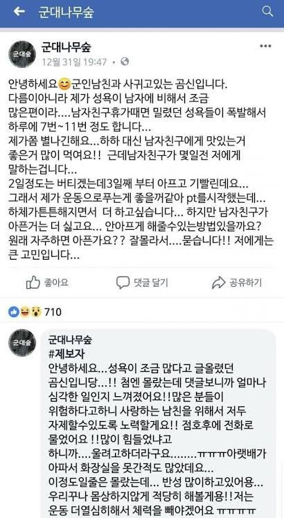 휴가 나온 군인남친 울린 여자