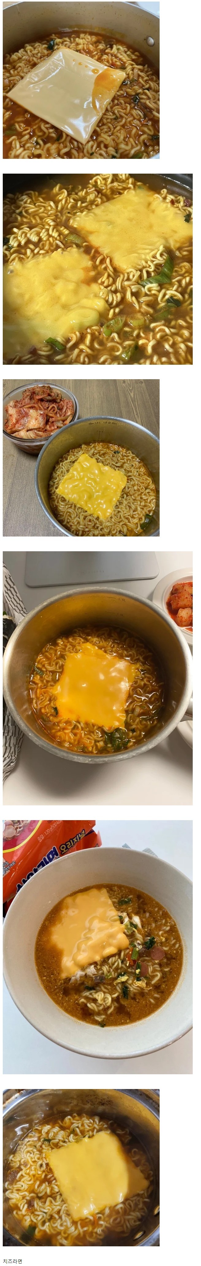 호불호 갈려서 라면 끓일 때 꼭 물어봐야됨