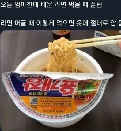 컵라면 먹을 때 개꿀팁 방출