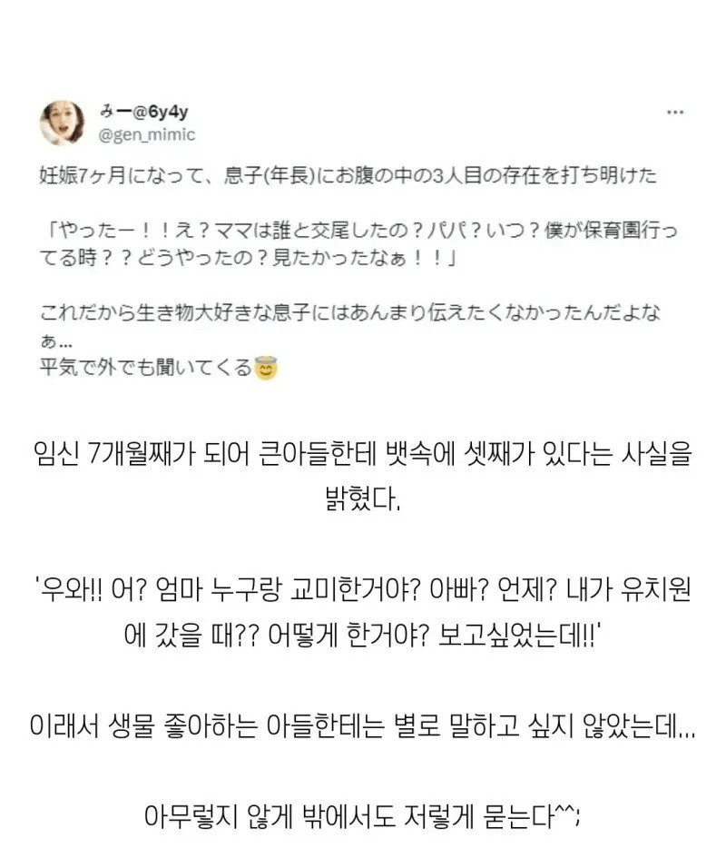 셋째를 임신한 엄마를 본 아들의 반응