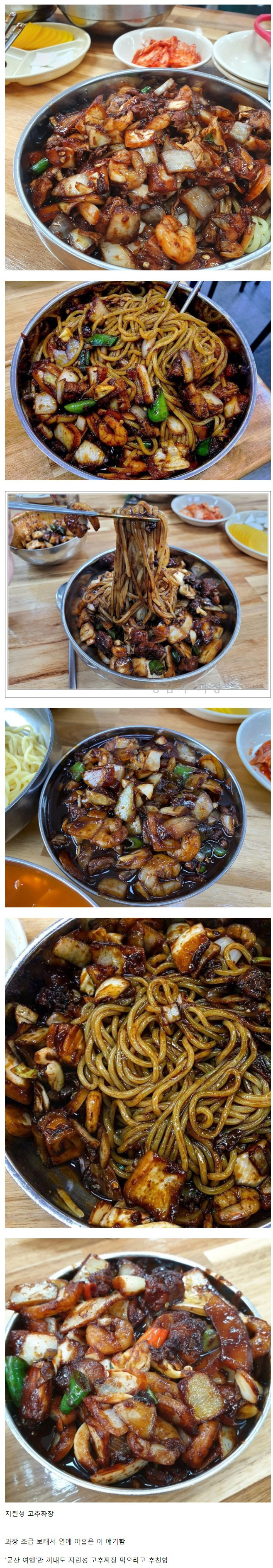 '군산' 하면 열에 아홉은 얘기하는 것