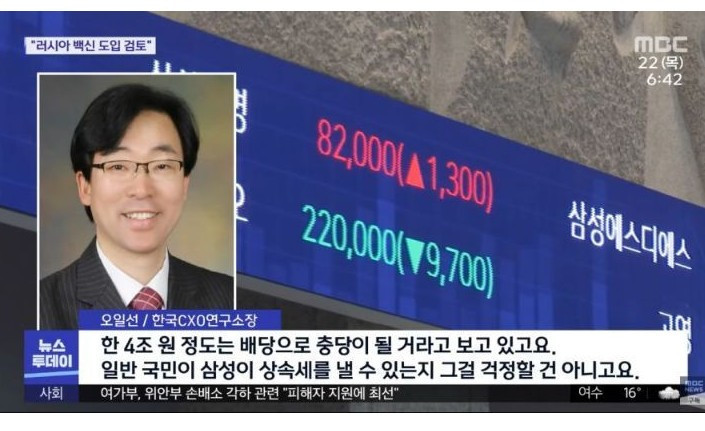 아니! 상속세때문에 삼성이 망한다니까욧!