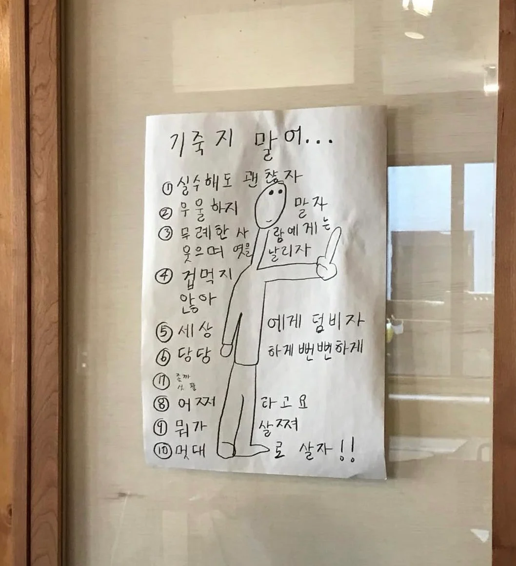 세상 적당히 잘 사는 10가지 방법