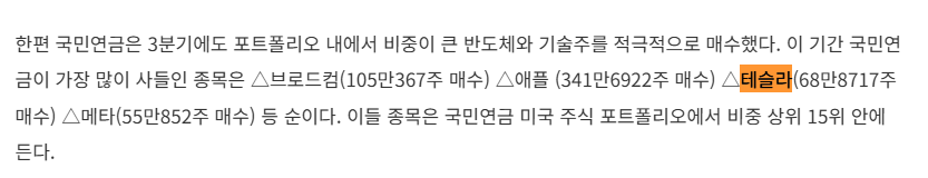 트럼프 당선되면 웃는 곳 중 하나
