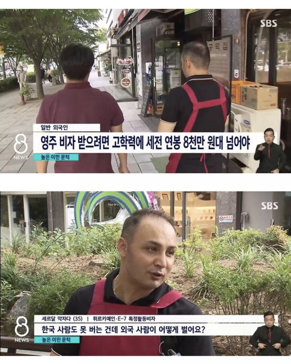 개빡쎈 한국 영주 비자 조건 팩폭하는 외국인