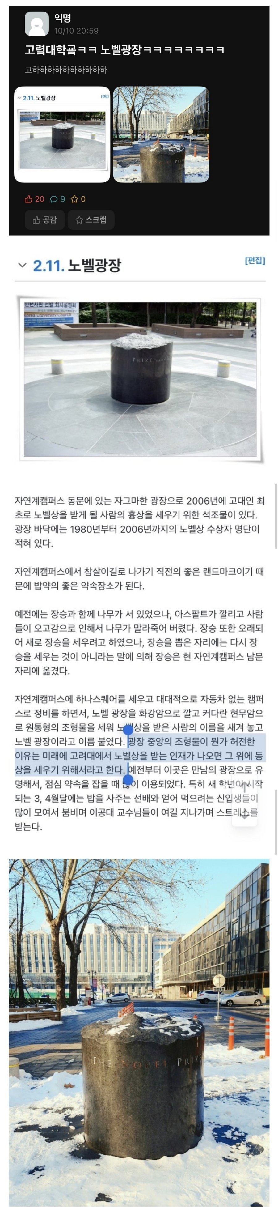 실시간 연세대 에타 근황