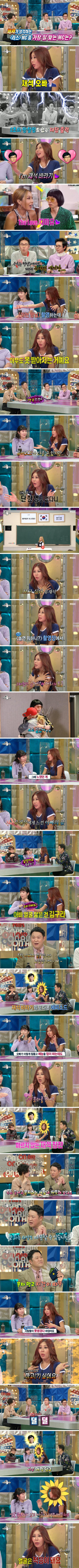 유재석을 아빠처럼 생각하는 제시